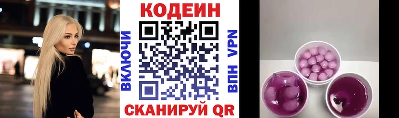 Кодеиновый сироп Lean напиток Lean (лин)  продажа наркотиков  Чаплыгин 
