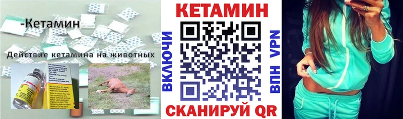 Кетамин VHQ  Чаплыгин 